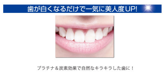 岡山市北区・筒井歯科クリニック・ホワイトニング